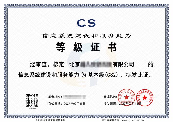 廣東省信息系統(tǒng)集成及服務(wù)資質(zhì)證書辦理全攻略 找資力企服就對(duì)了！