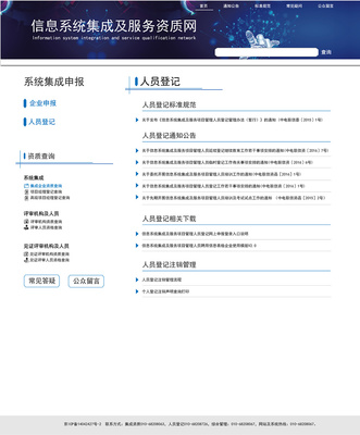 盧一一原創(chuàng)設(shè)計(jì)作品 信息系統(tǒng)集成與企業(yè)官網(wǎng)的網(wǎng)絡(luò)技術(shù)融合