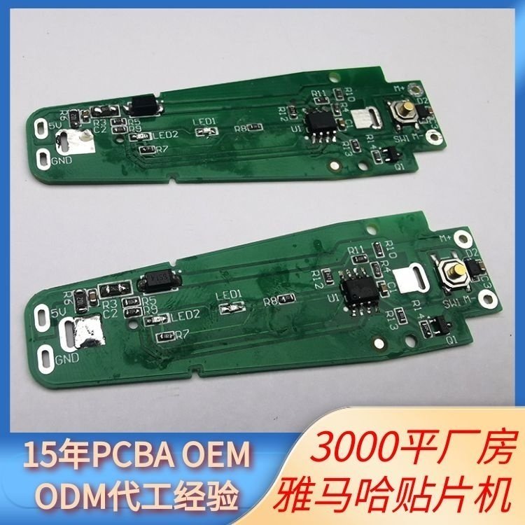 剃須刀大全 PCBA方案板深度解析 從參數到應用，這篇看全！